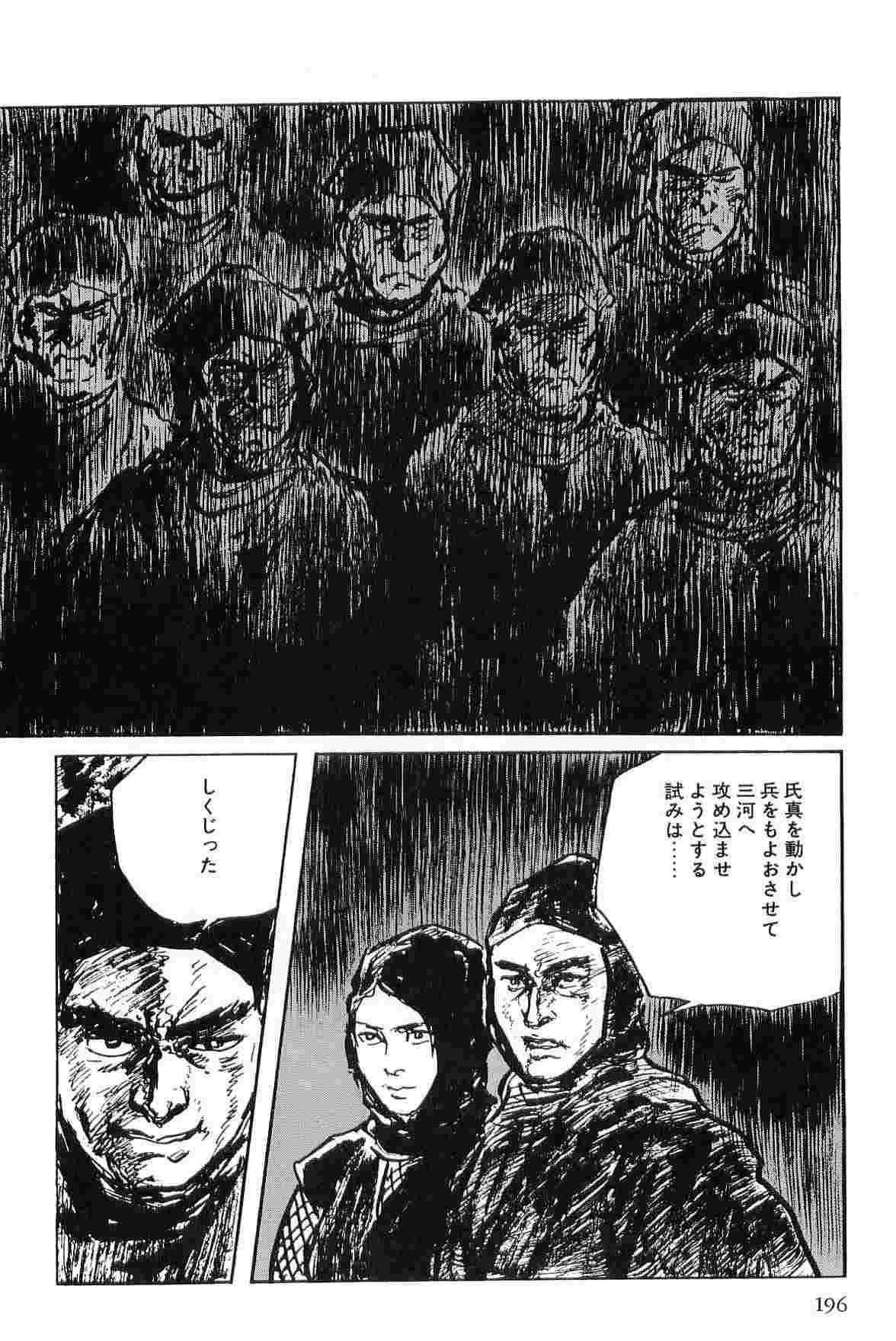 [Koike Kazuo, Kojima Goseki] Hanzou no Mon Vol.6 page 199 full