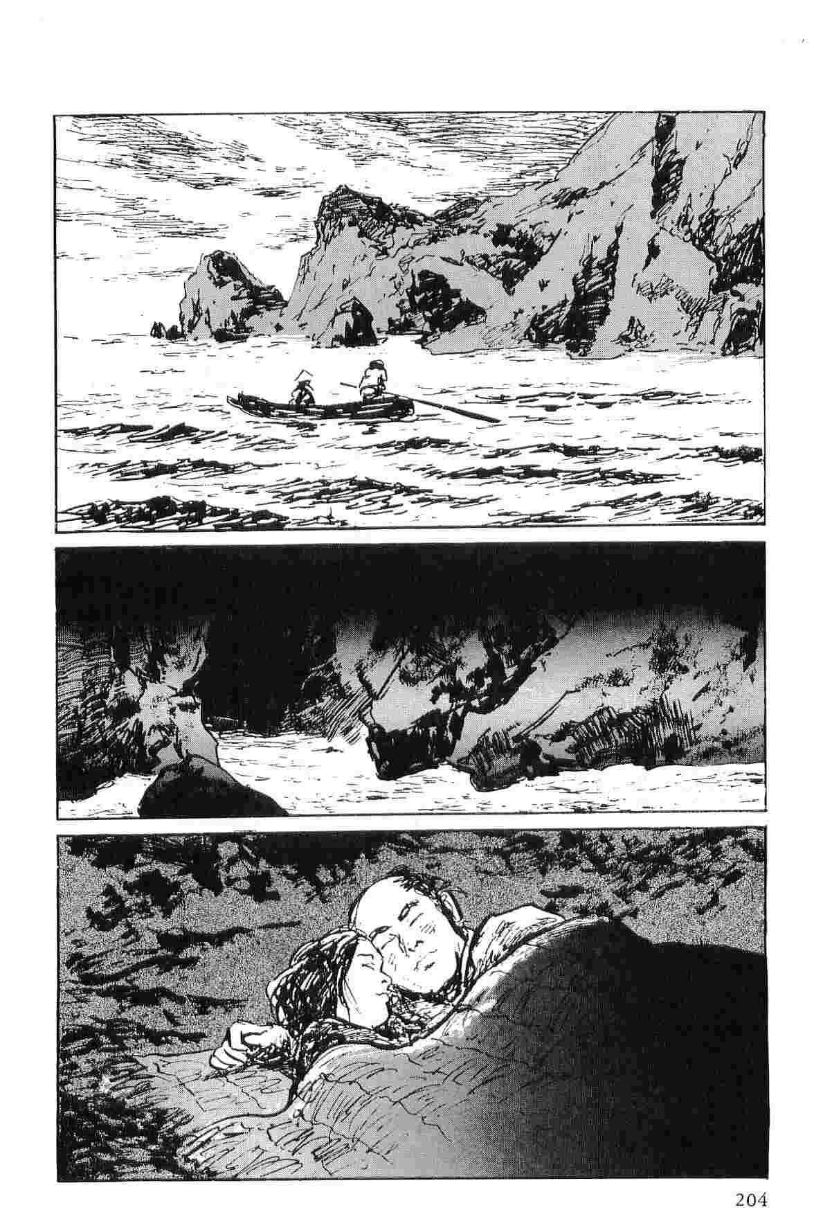 [Koike Kazuo, Kojima Goseki] Hanzou no Mon Vol.6 page 207 full