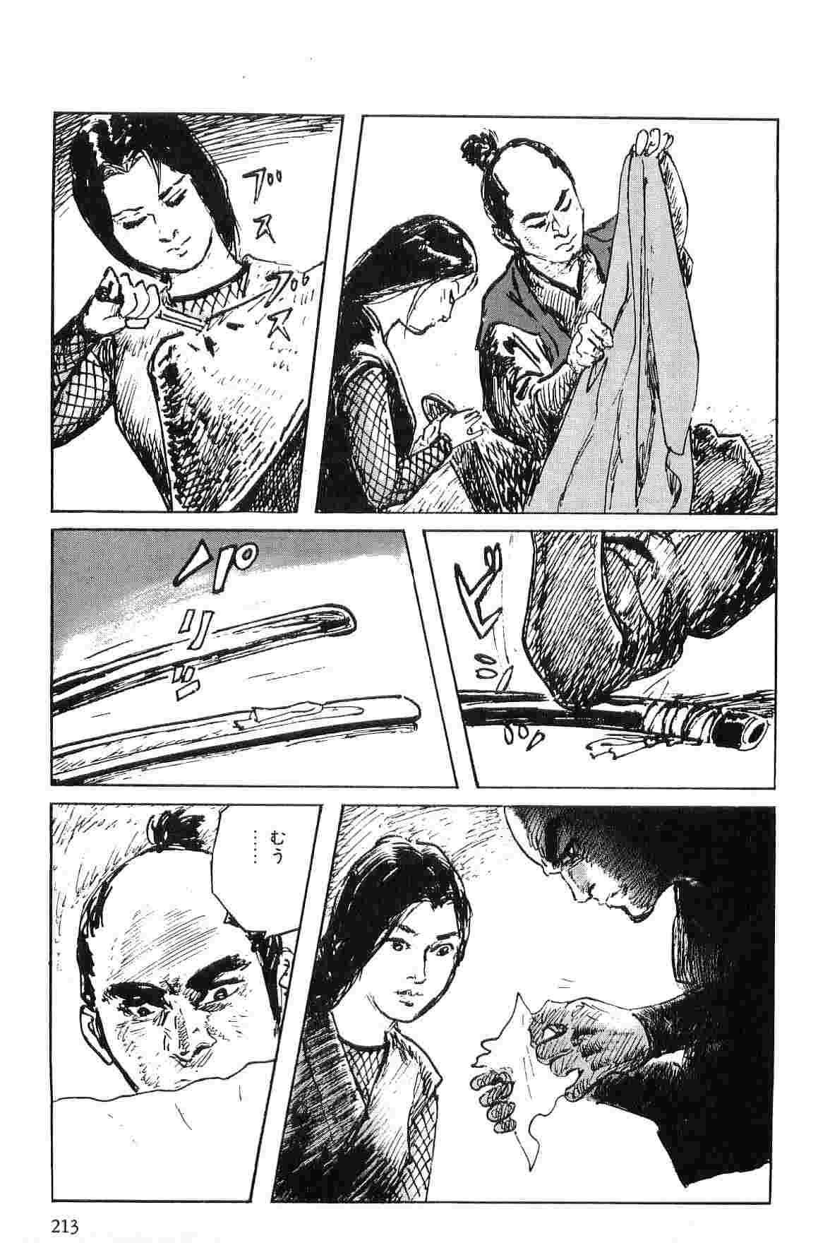 [Koike Kazuo, Kojima Goseki] Hanzou no Mon Vol.6 page 216 full