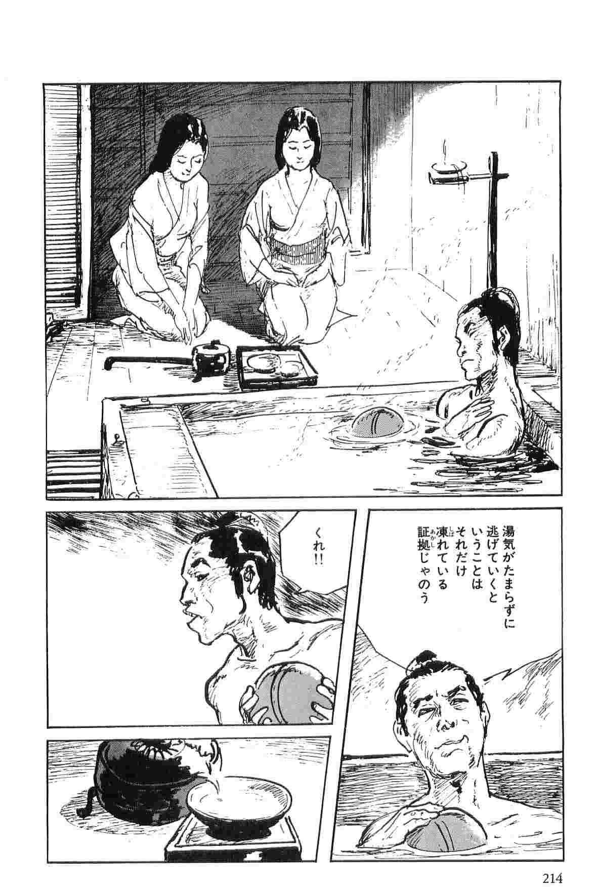 [Koike Kazuo, Kojima Goseki] Hanzou no Mon Vol.6 page 217 full
