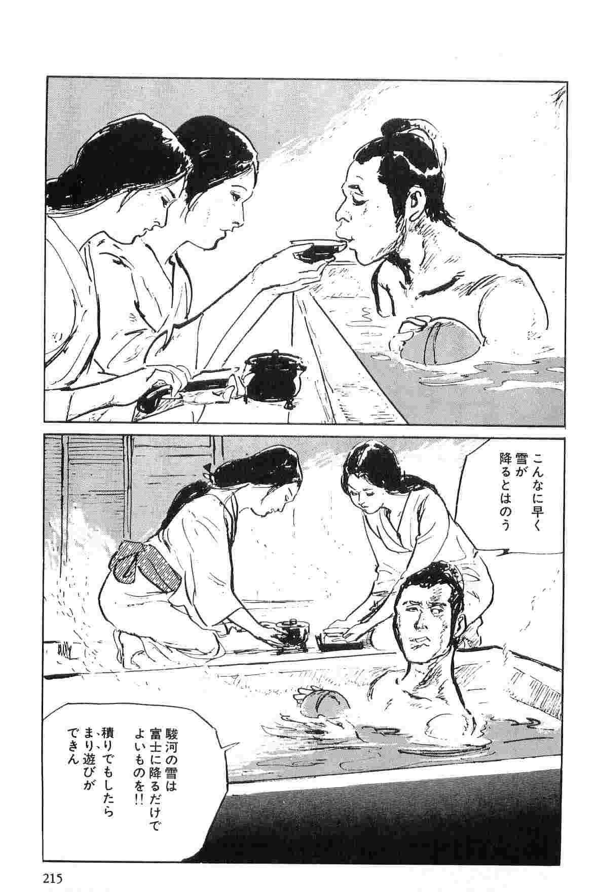 [Koike Kazuo, Kojima Goseki] Hanzou no Mon Vol.6 page 218 full