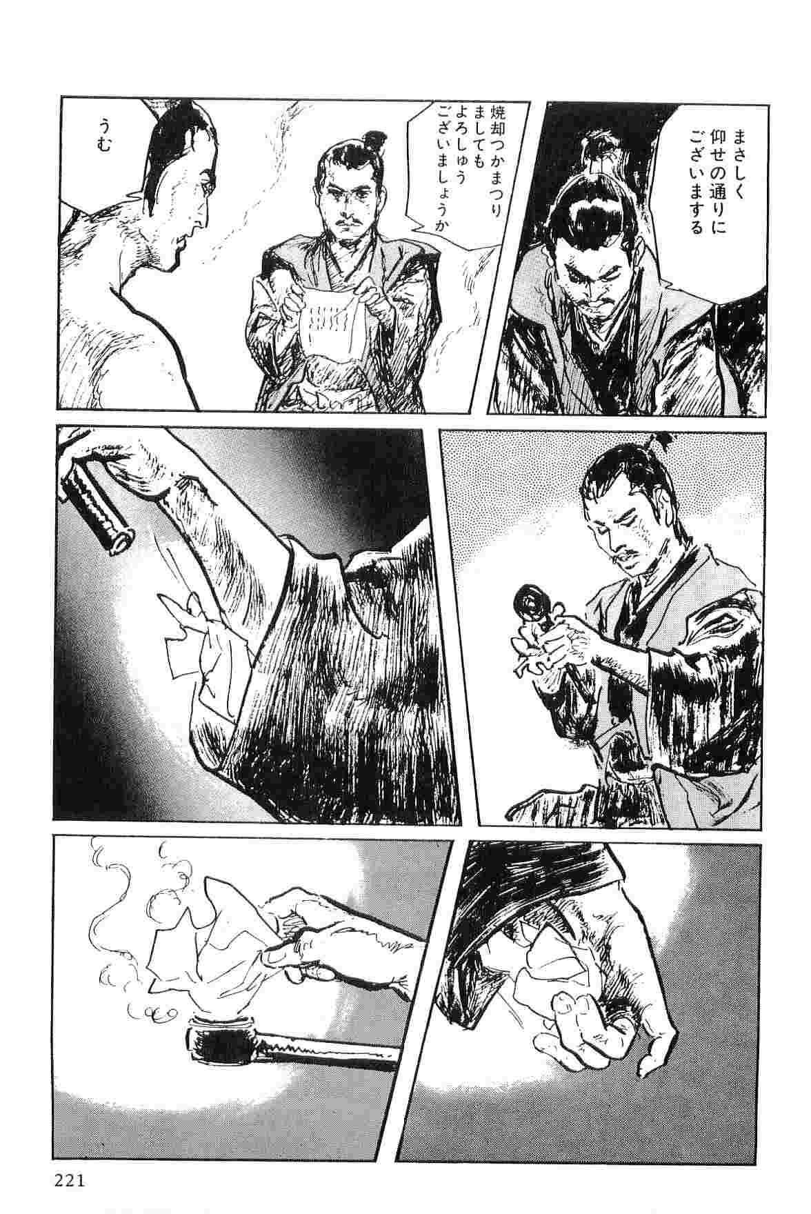 [Koike Kazuo, Kojima Goseki] Hanzou no Mon Vol.6 page 224 full