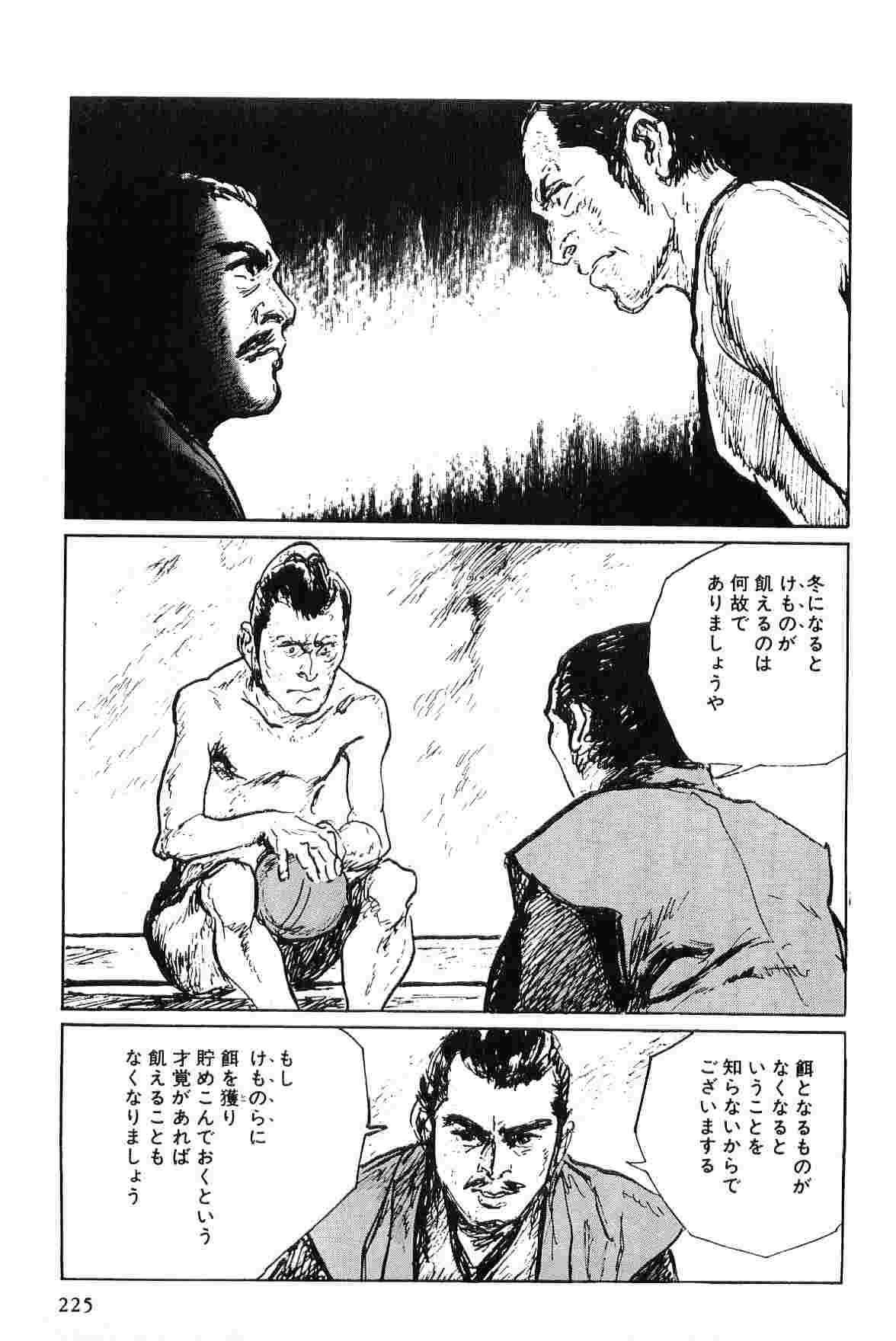 [Koike Kazuo, Kojima Goseki] Hanzou no Mon Vol.6 page 228 full