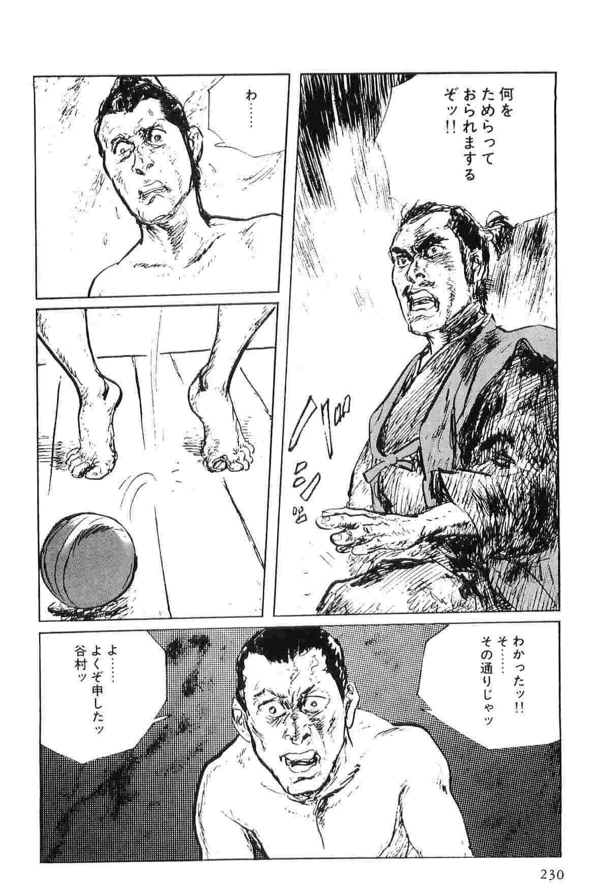 [Koike Kazuo, Kojima Goseki] Hanzou no Mon Vol.6 page 233 full