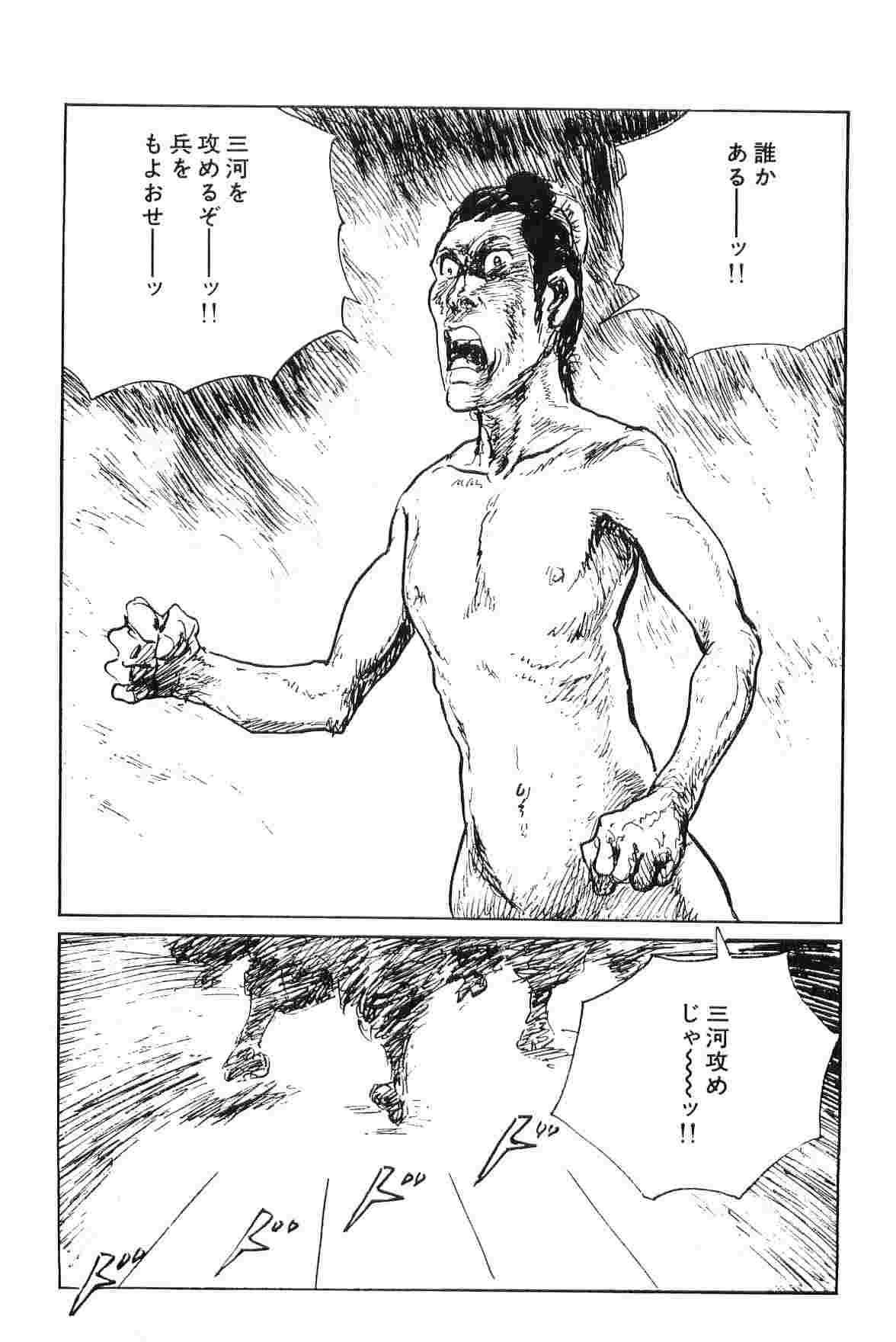 [Koike Kazuo, Kojima Goseki] Hanzou no Mon Vol.6 page 234 full