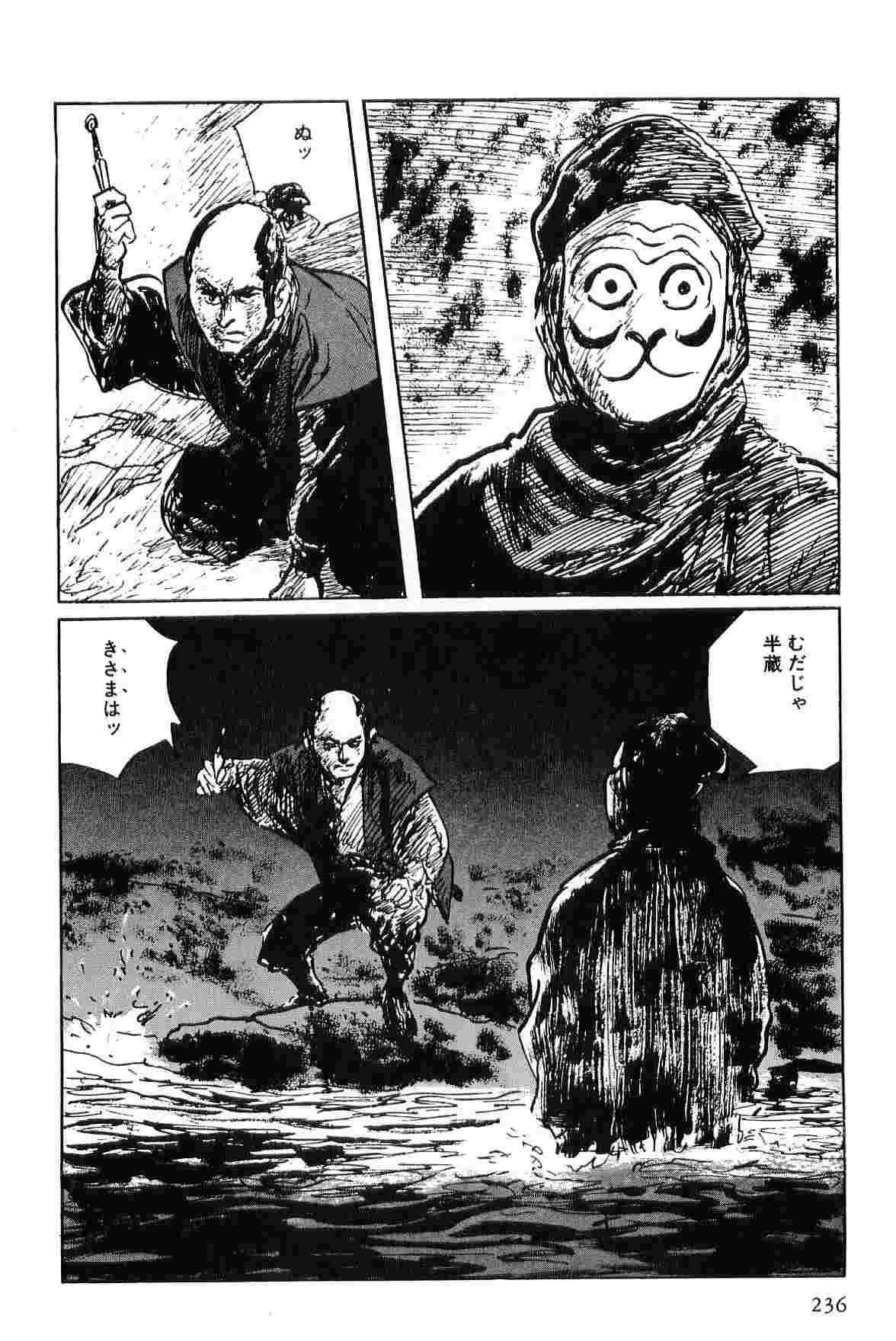 [Koike Kazuo, Kojima Goseki] Hanzou no Mon Vol.6 page 239 full