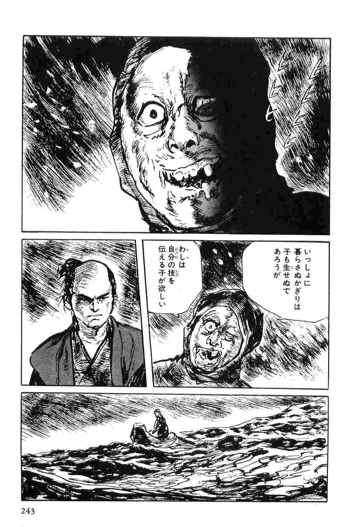 [Koike Kazuo, Kojima Goseki] Hanzou no Mon Vol.6 page 246 full