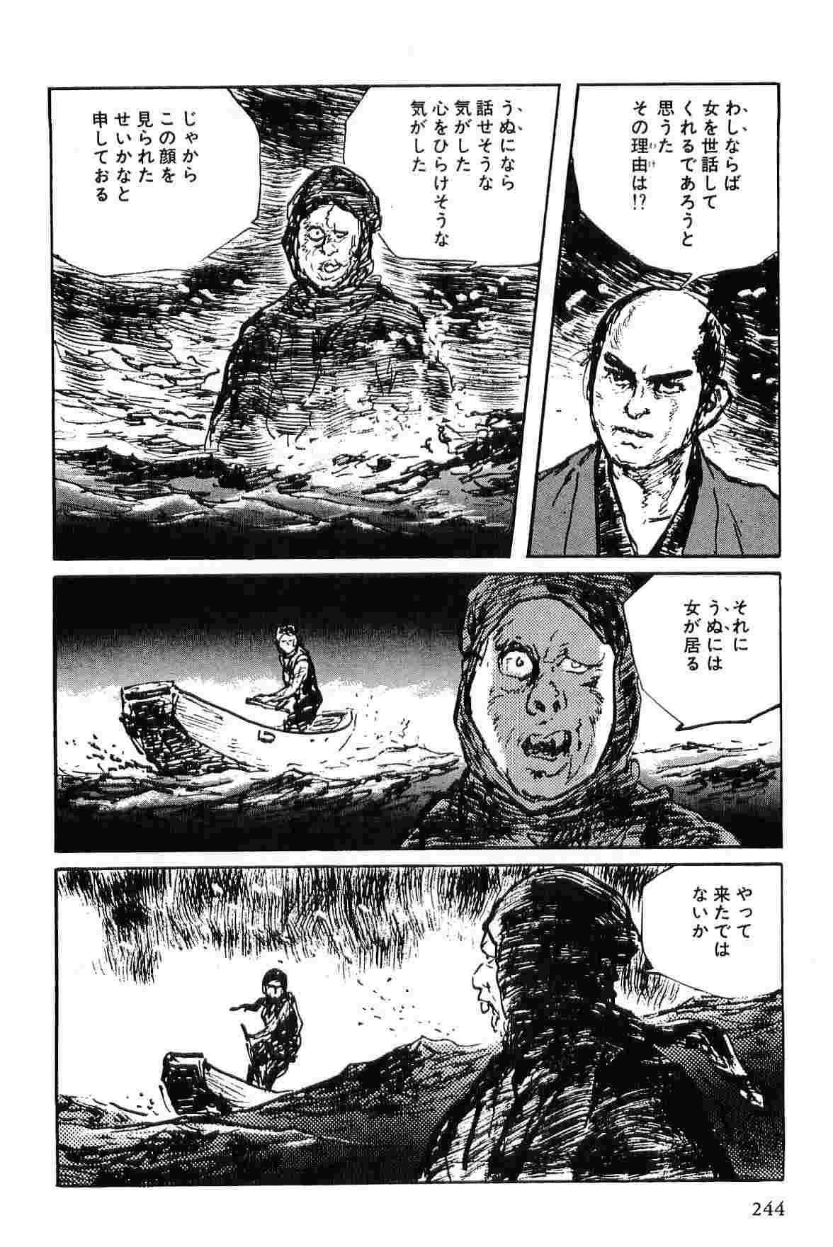 [Koike Kazuo, Kojima Goseki] Hanzou no Mon Vol.6 page 247 full
