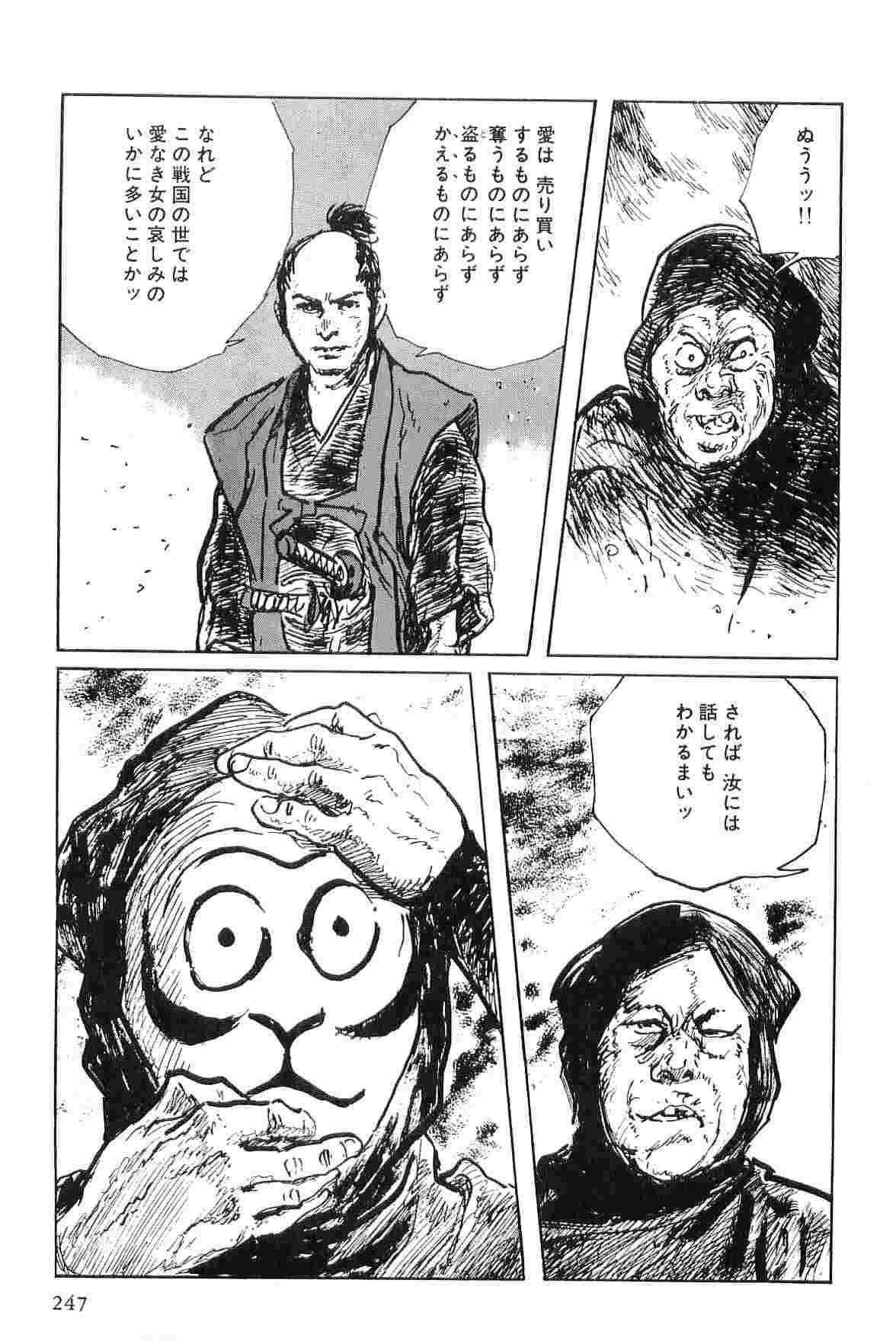 [Koike Kazuo, Kojima Goseki] Hanzou no Mon Vol.6 page 250 full