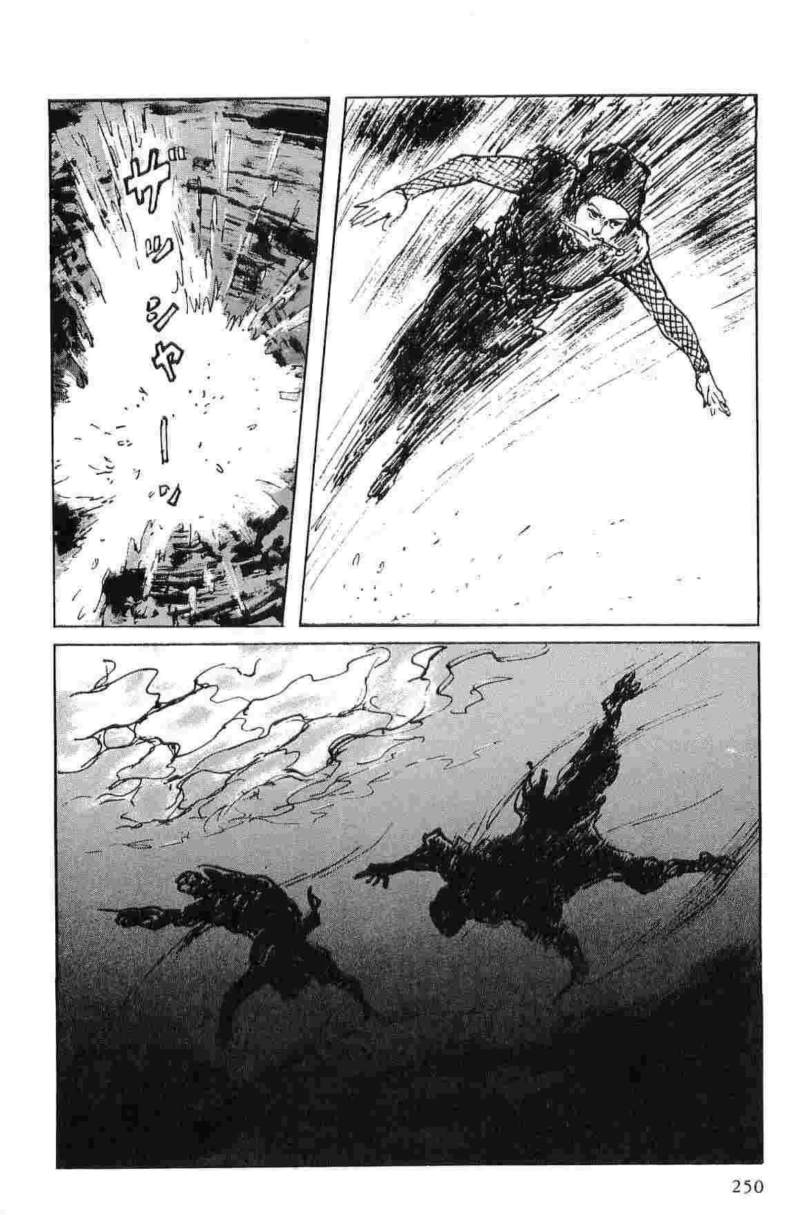 [Koike Kazuo, Kojima Goseki] Hanzou no Mon Vol.6 page 253 full