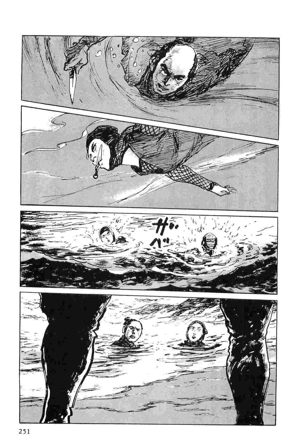 [Koike Kazuo, Kojima Goseki] Hanzou no Mon Vol.6 page 254 full