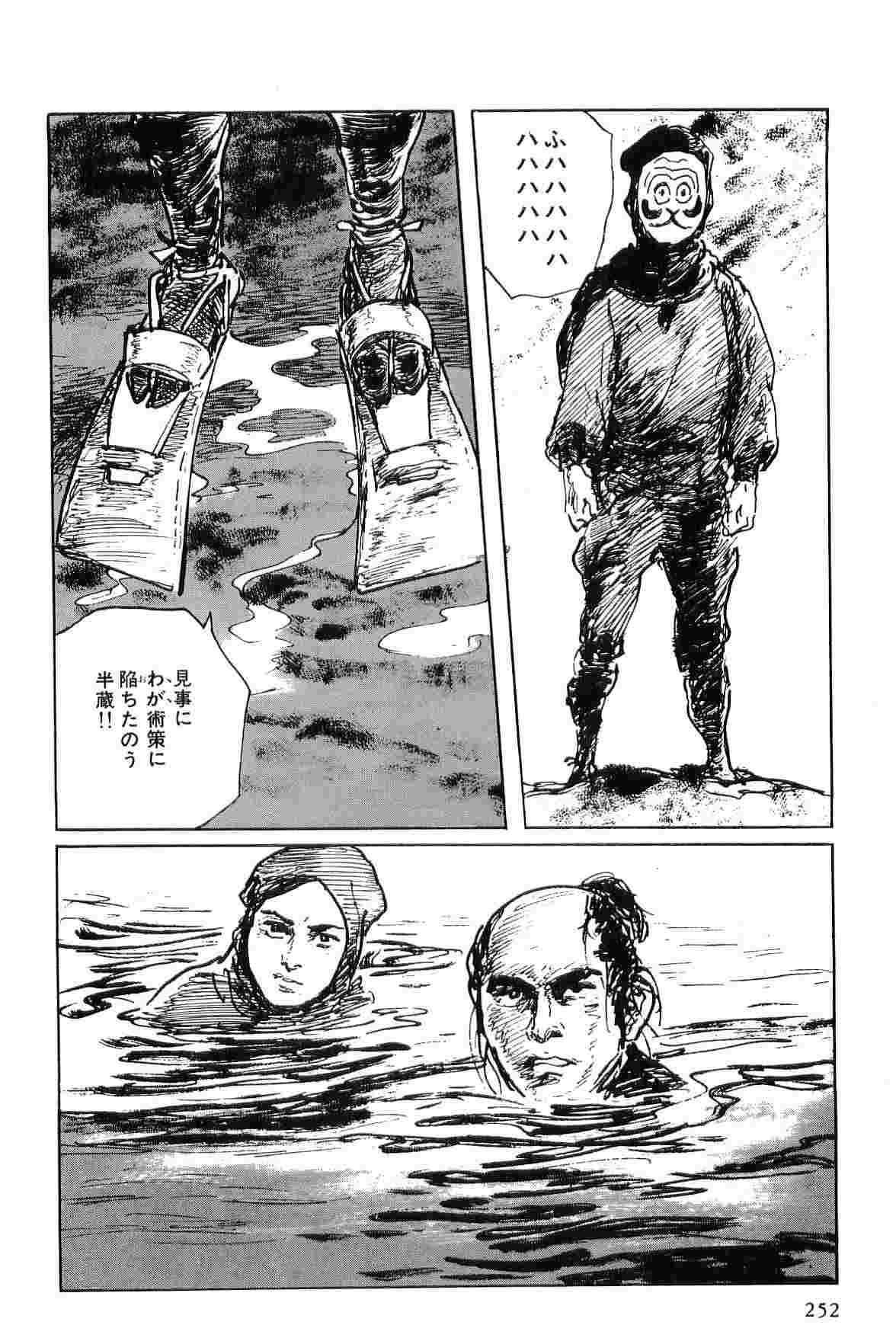 [Koike Kazuo, Kojima Goseki] Hanzou no Mon Vol.6 page 255 full