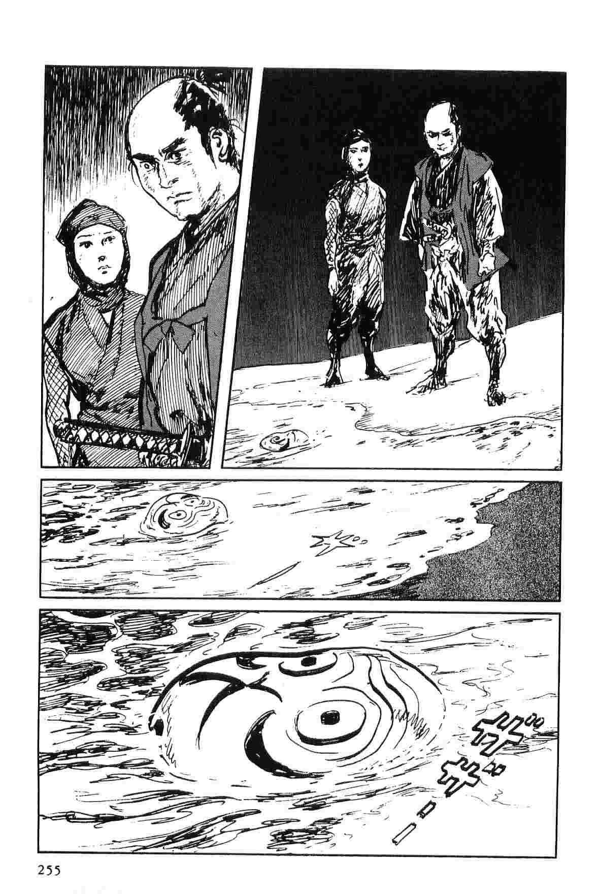 [Koike Kazuo, Kojima Goseki] Hanzou no Mon Vol.6 page 258 full