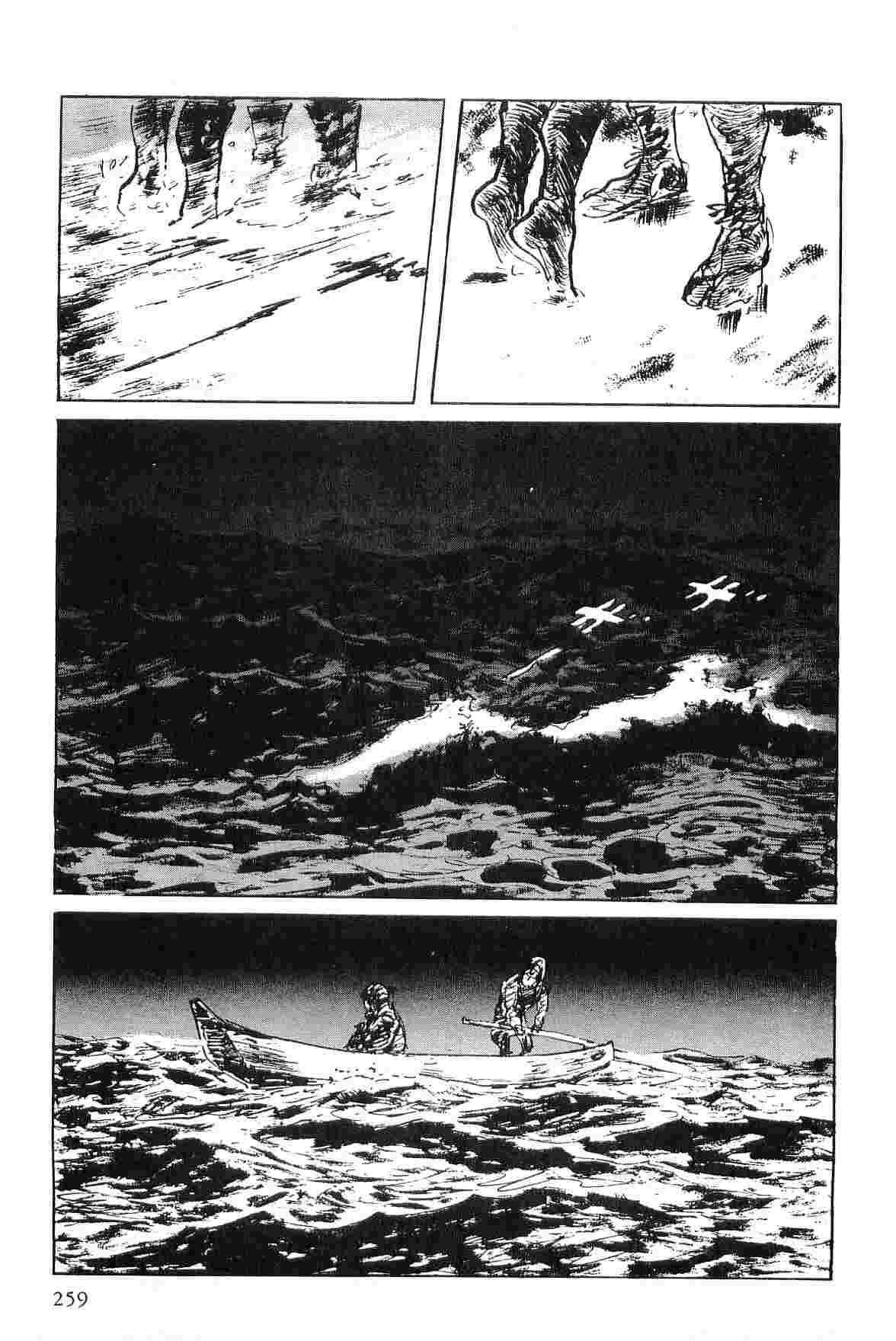 [Koike Kazuo, Kojima Goseki] Hanzou no Mon Vol.6 page 262 full