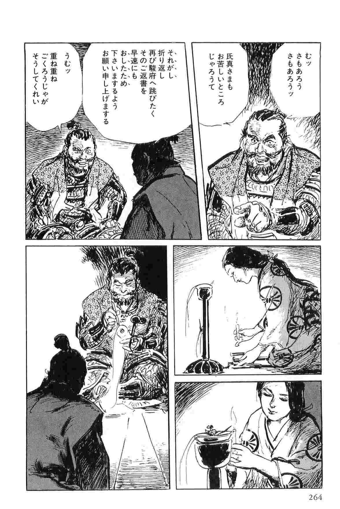 [Koike Kazuo, Kojima Goseki] Hanzou no Mon Vol.6 page 267 full