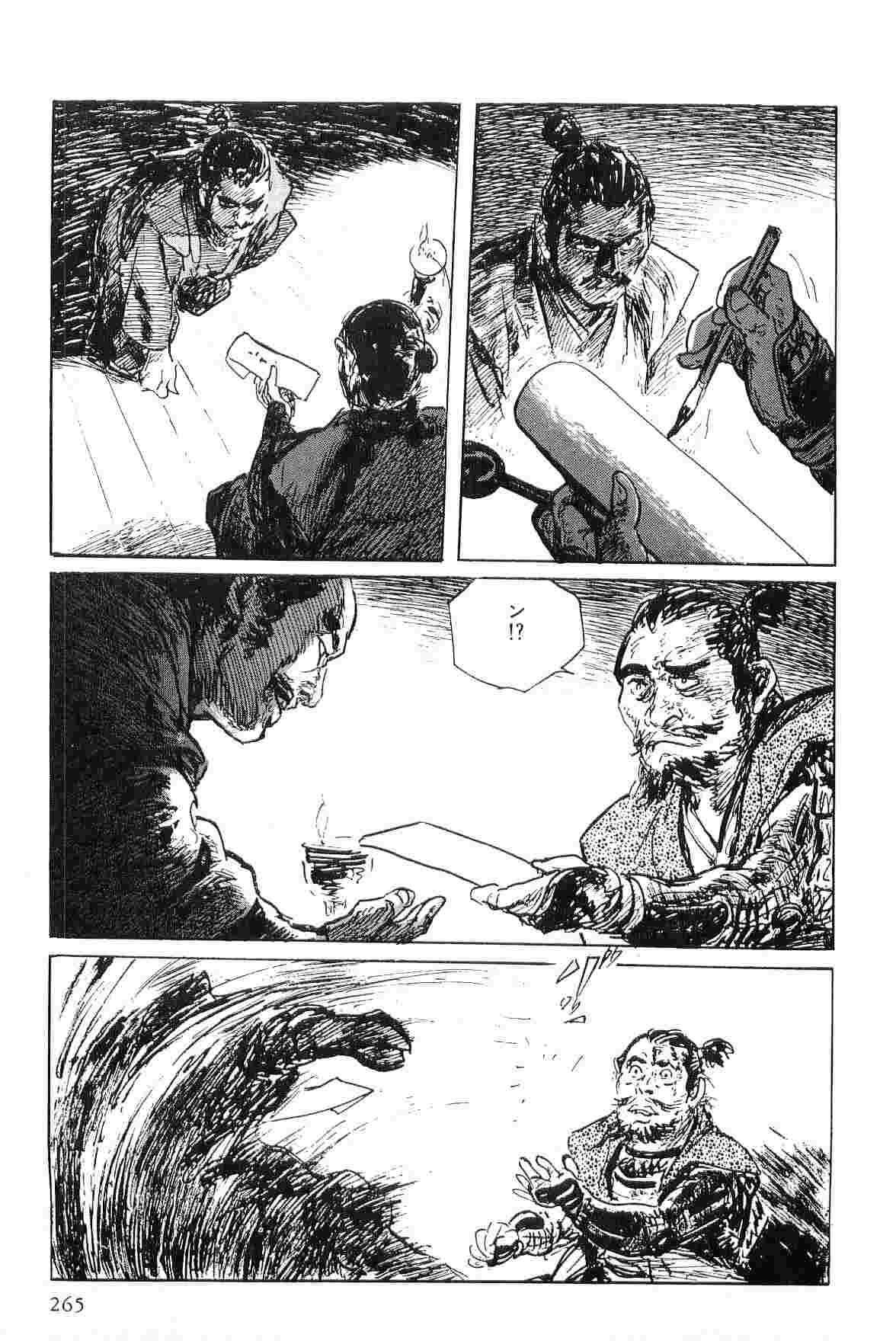 [Koike Kazuo, Kojima Goseki] Hanzou no Mon Vol.6 page 268 full