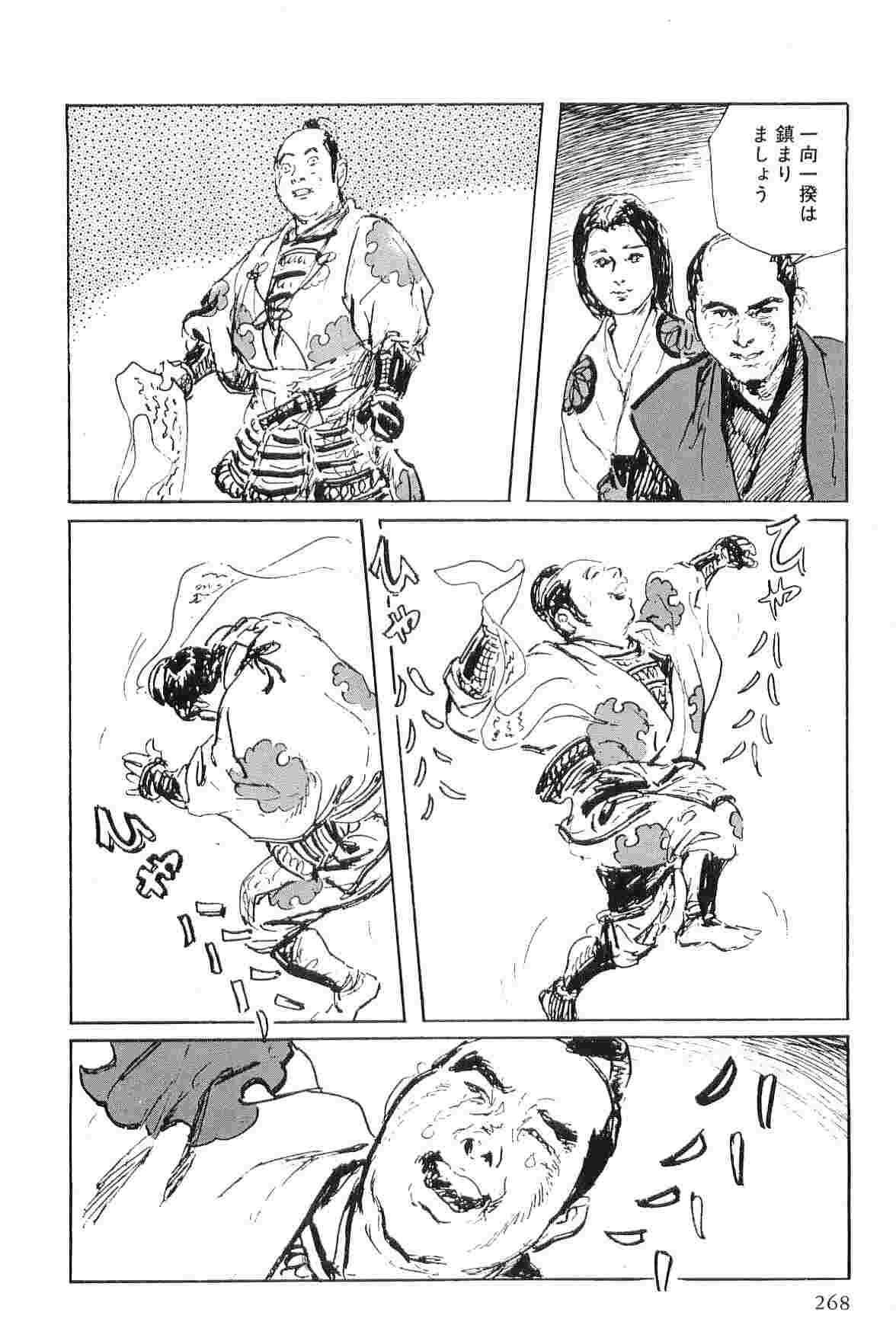 [Koike Kazuo, Kojima Goseki] Hanzou no Mon Vol.6 page 271 full