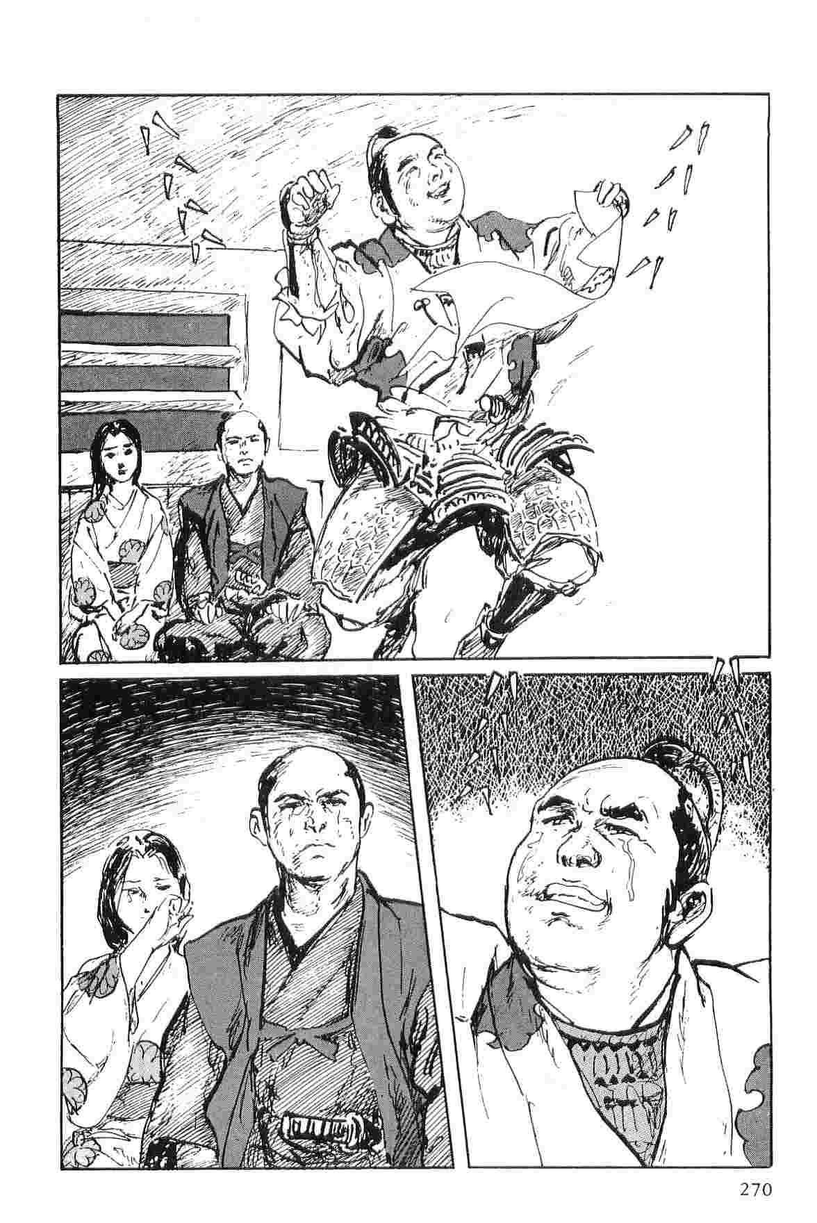 [Koike Kazuo, Kojima Goseki] Hanzou no Mon Vol.6 page 273 full