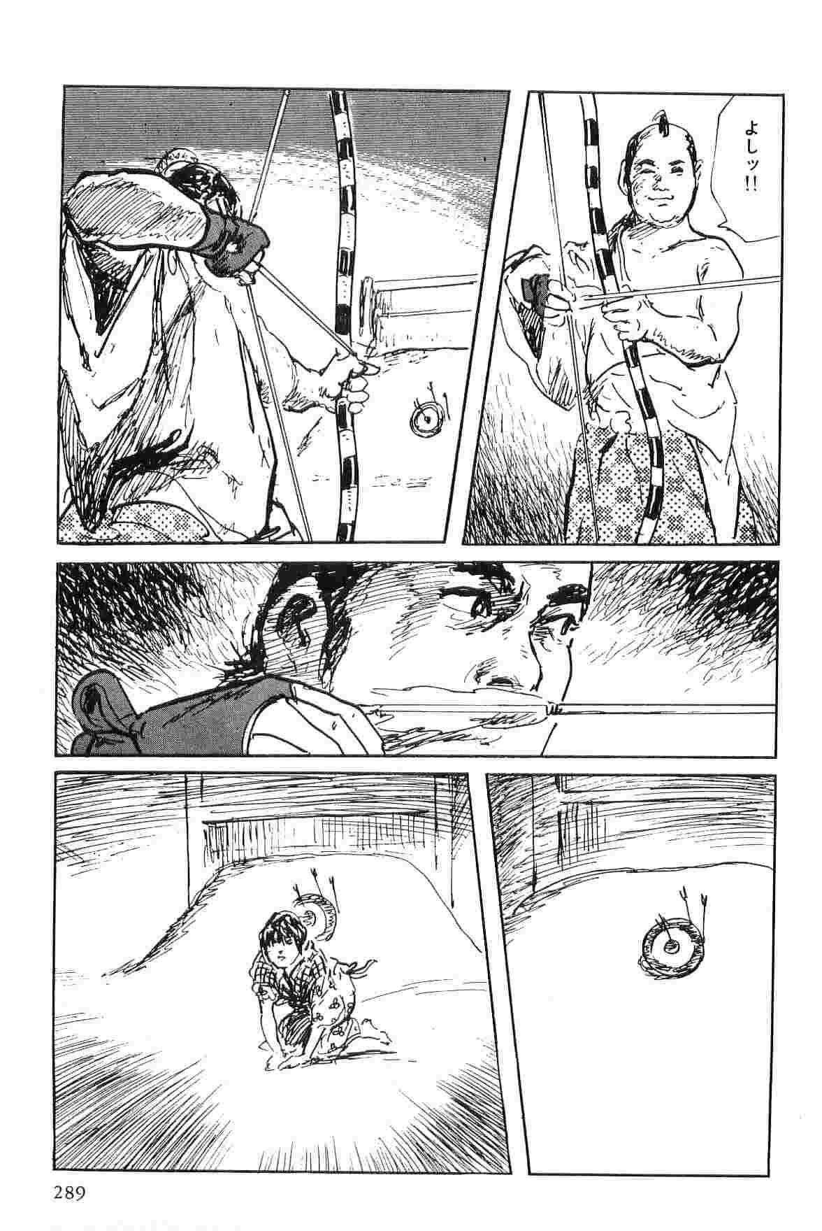 [Koike Kazuo, Kojima Goseki] Hanzou no Mon Vol.6 page 292 full