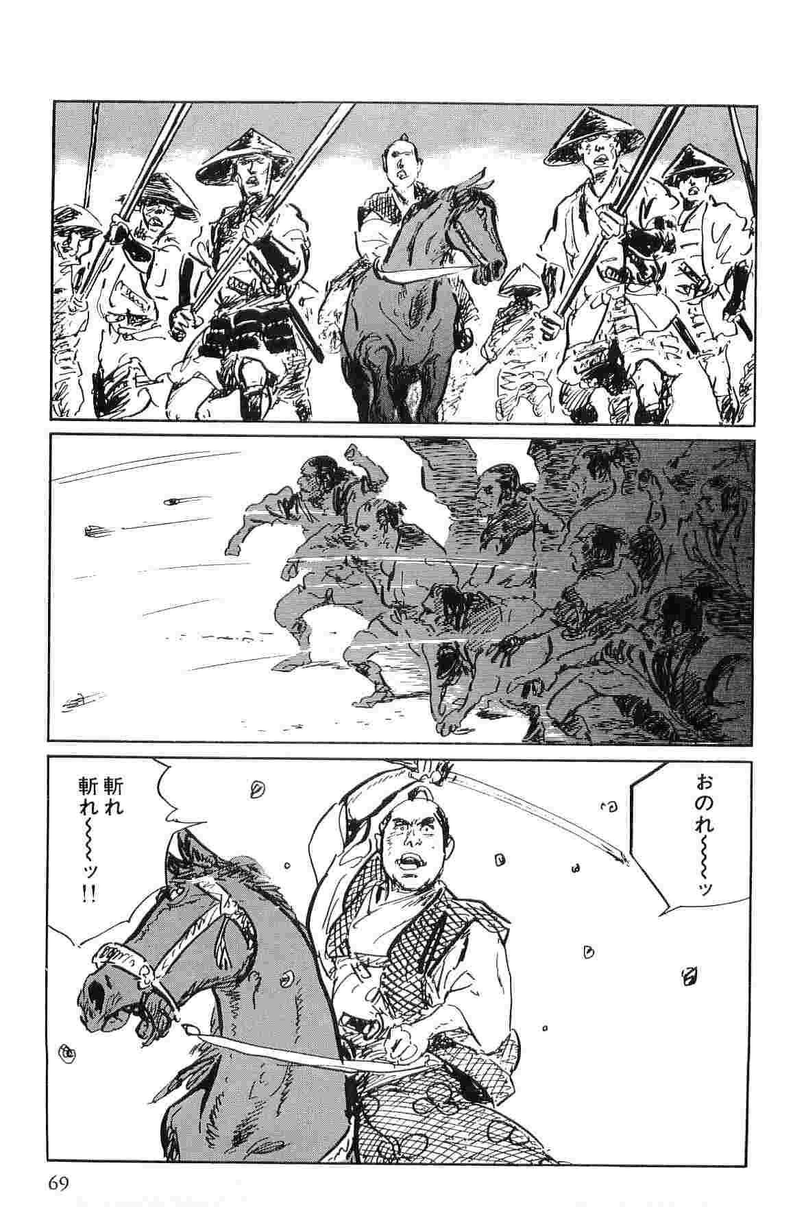 [Koike Kazuo, Kojima Goseki] Hanzou no Mon Vol.6 page 72 full