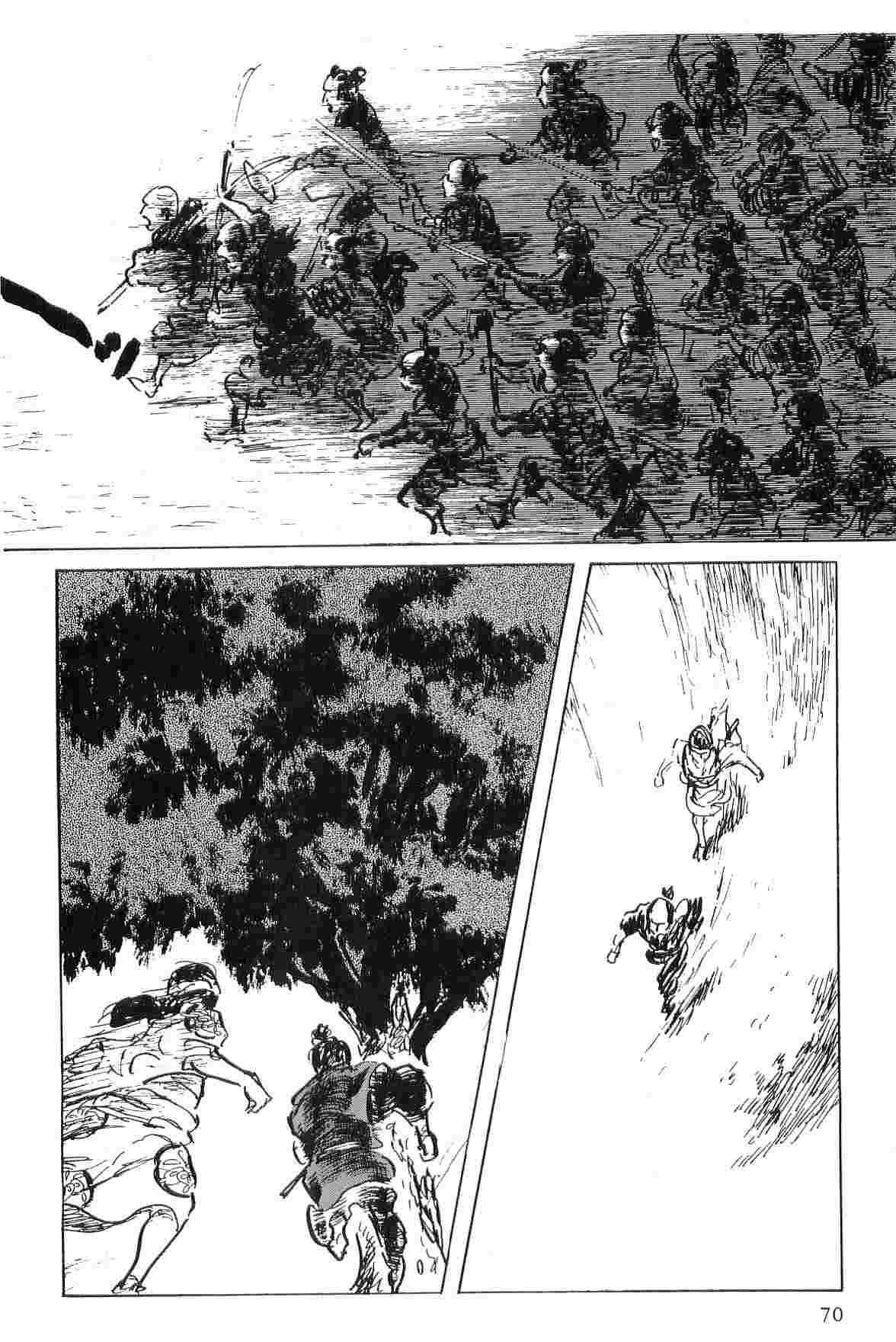 [Koike Kazuo, Kojima Goseki] Hanzou no Mon Vol.6 page 73 full