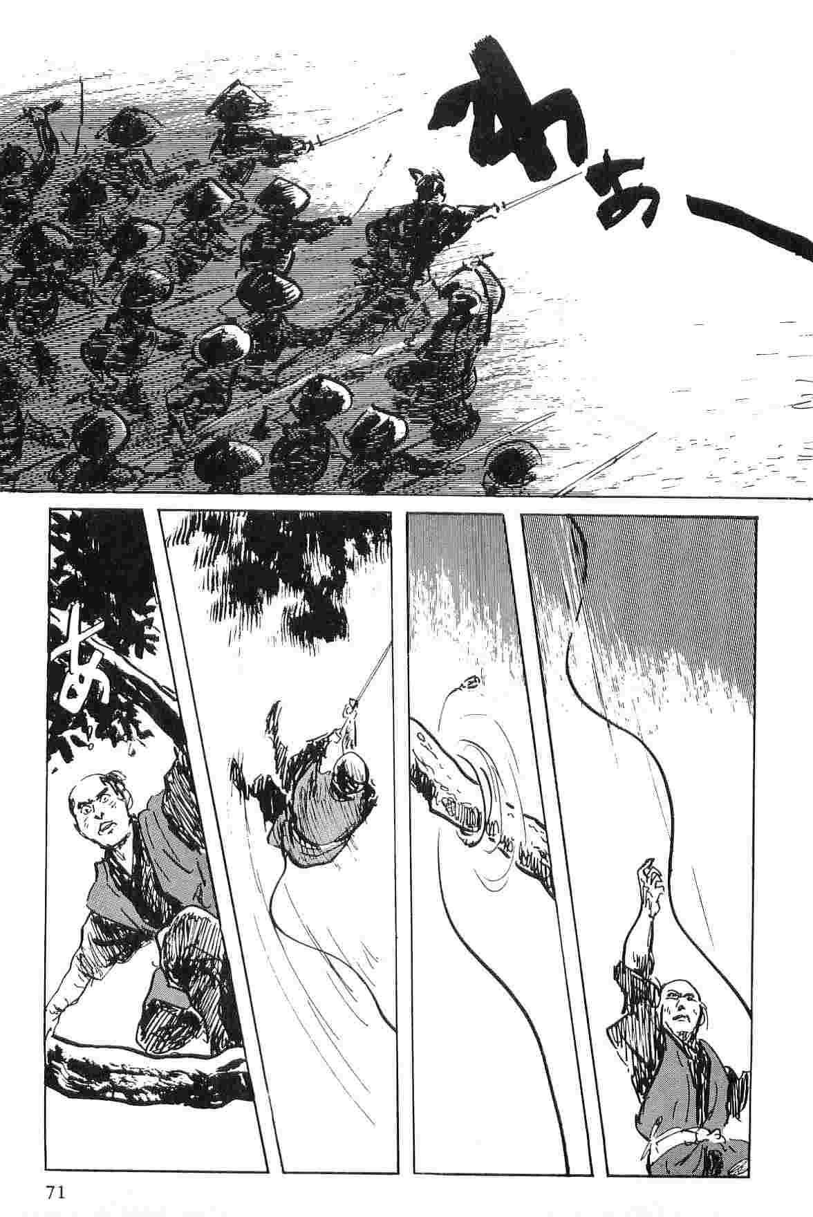 [Koike Kazuo, Kojima Goseki] Hanzou no Mon Vol.6 page 74 full