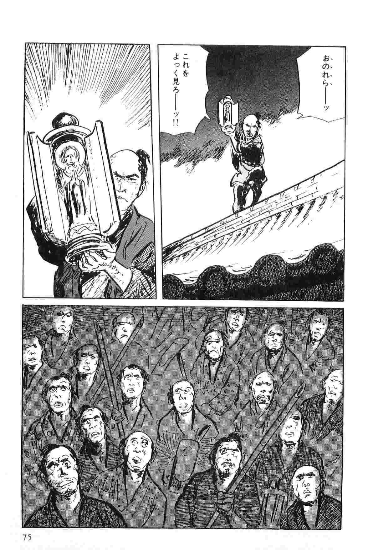 [Koike Kazuo, Kojima Goseki] Hanzou no Mon Vol.6 page 78 full