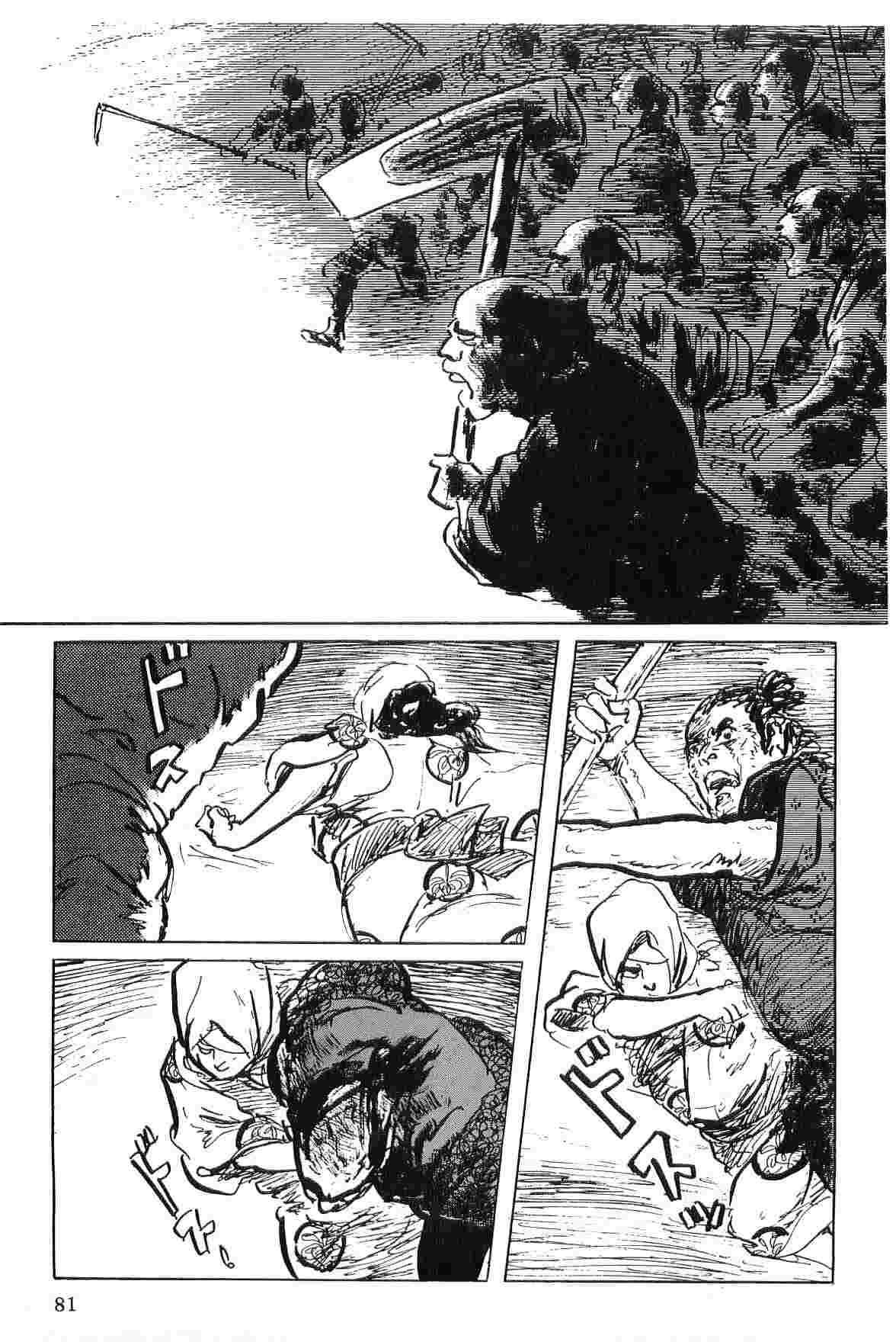 [Koike Kazuo, Kojima Goseki] Hanzou no Mon Vol.6 page 84 full