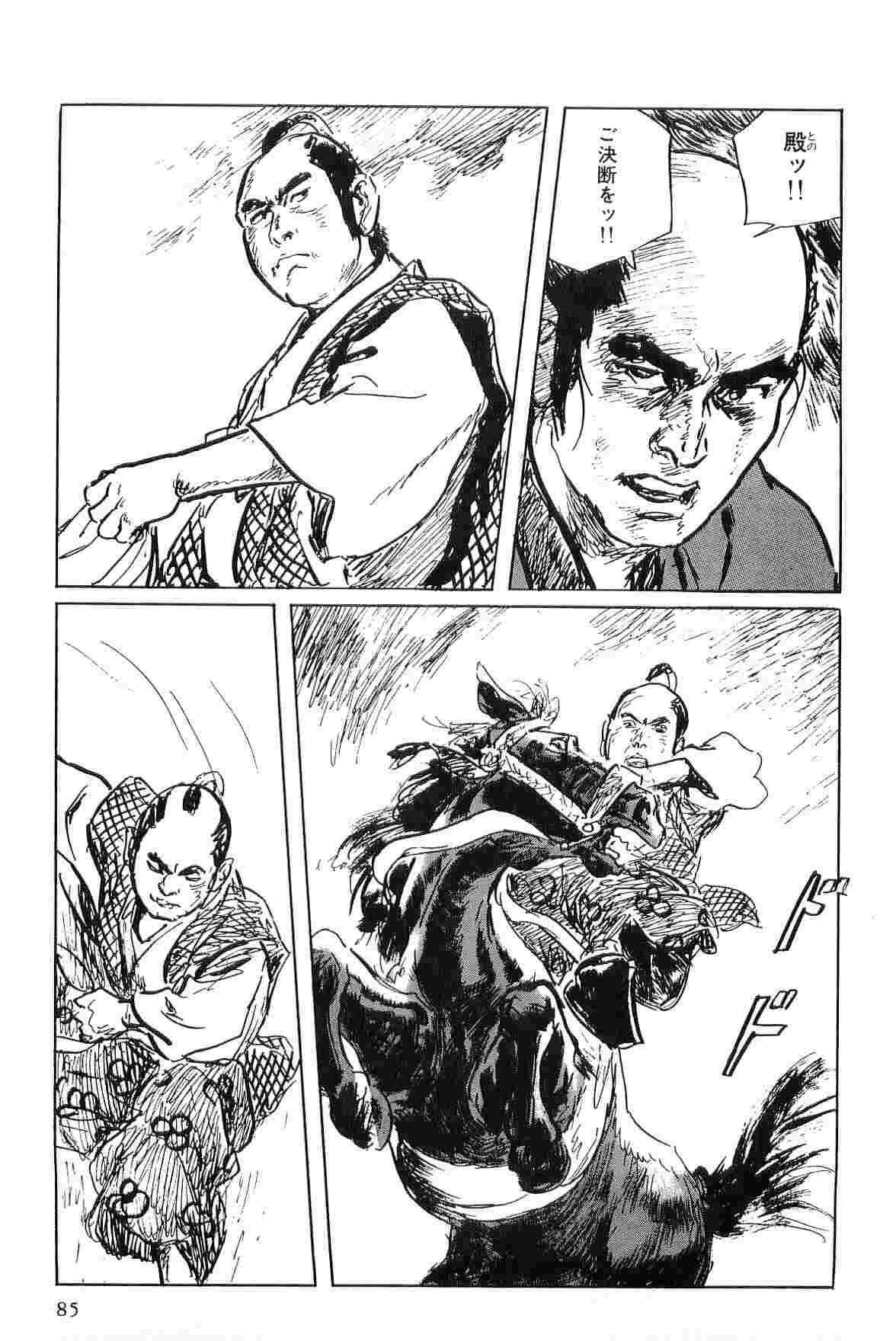 [Koike Kazuo, Kojima Goseki] Hanzou no Mon Vol.6 page 88 full
