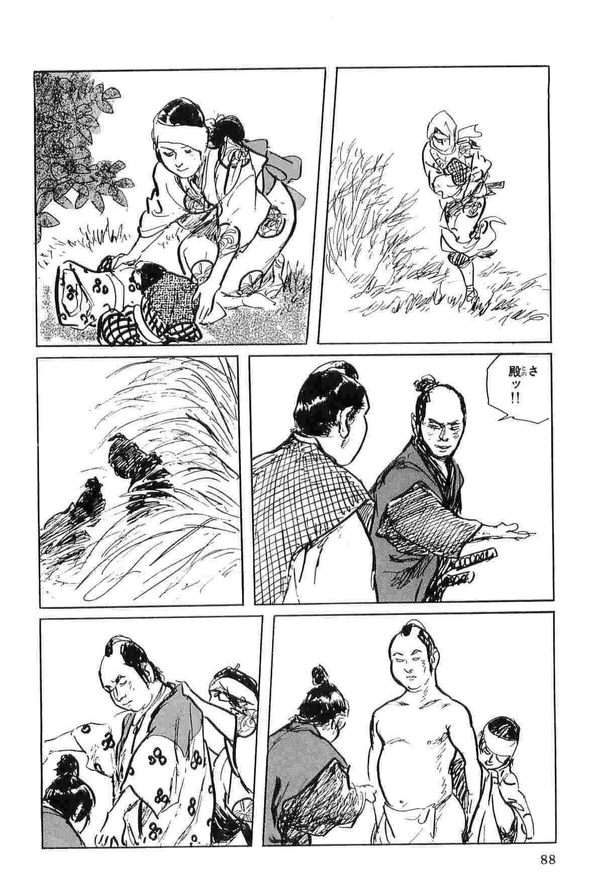 [Koike Kazuo, Kojima Goseki] Hanzou no Mon Vol.6 page 91 full