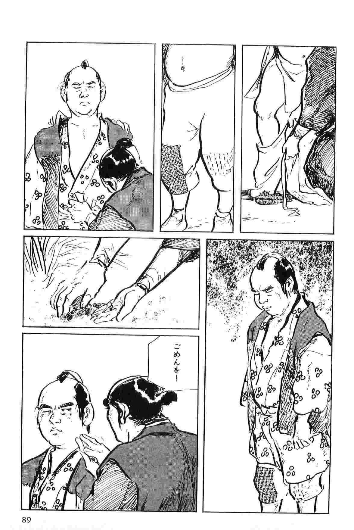 [Koike Kazuo, Kojima Goseki] Hanzou no Mon Vol.6 page 92 full