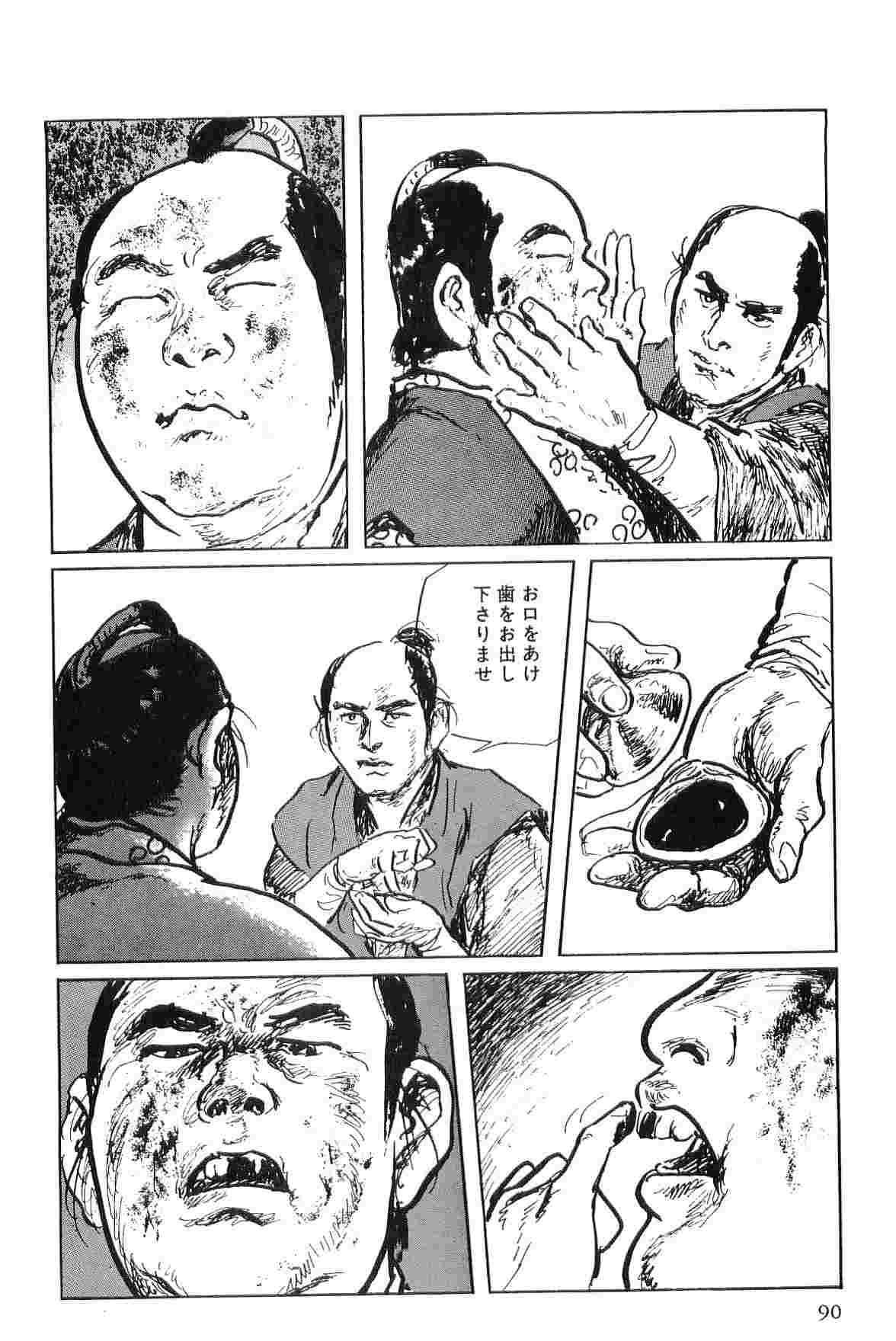 [Koike Kazuo, Kojima Goseki] Hanzou no Mon Vol.6 page 93 full