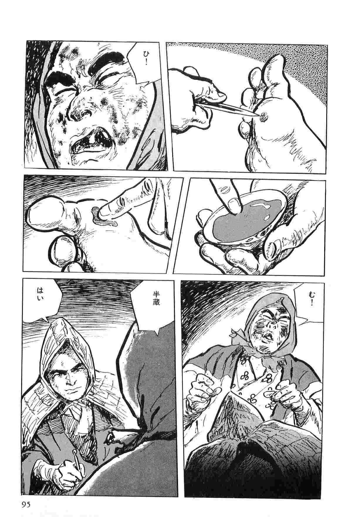 [Koike Kazuo, Kojima Goseki] Hanzou no Mon Vol.6 page 98 full