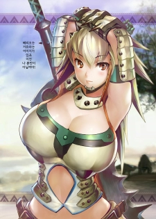 (C79) [Momo no Page] hokakuni narimashita 3 (Monster Hunter) (korean) - page 5