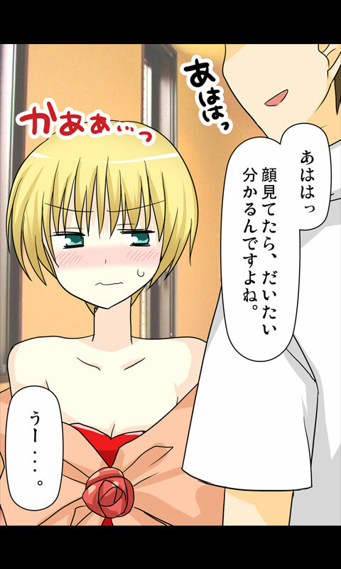 [Sakuragumi] Iede Musume Series Dai-7-wa - Nana page 25 full