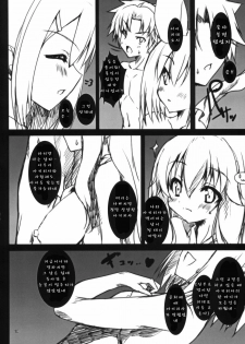 (COMIC1☆4) [SLASH] Ase to Shojo Honki Shiru (Baka to Test to Shoukanjuu) (korean) - page 11