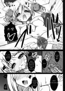 (COMIC1☆4) [SLASH] Ase to Shojo Honki Shiru (Baka to Test to Shoukanjuu) (korean) - page 18