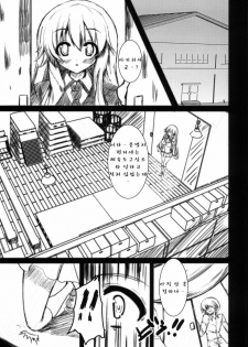 (COMIC1☆4) [SLASH] Ase to Shojo Honki Shiru (Baka to Test to Shoukanjuu) (korean) - page 2