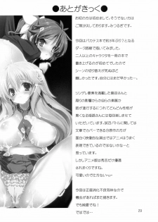 (COMIC1☆4) [SLASH] Ase to Shojo Honki Shiru (Baka to Test to Shoukanjuu) (korean) - page 30