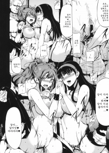 (C81) [Old Weapon (Kodai Heiki)] PARADOX (Persona 4) [Korean] {Team Arcana} - page 23