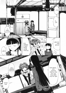 (C81) [Old Weapon (Kodai Heiki)] PARADOX (Persona 4) [Korean] {Team Arcana} - page 6