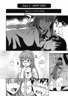 (C81) [Lv.X+ (Yuzuki N Dash)] Flag Crash (Mirai Nikki) [Korean] [Team Arcana] - page 19