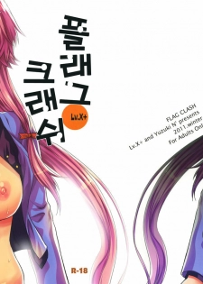 (C81) [Lv.X+ (Yuzuki N Dash)] Flag Crash (Mirai Nikki) [Korean] [Team Arcana]