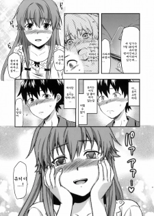 (C81) [Lv.X+ (Yuzuki N Dash)] Flag Crash (Mirai Nikki) [Korean] [Team Arcana] - page 20