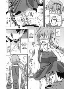 (C81) [Lv.X+ (Yuzuki N Dash)] Flag Crash (Mirai Nikki) [Korean] [Team Arcana] - page 27