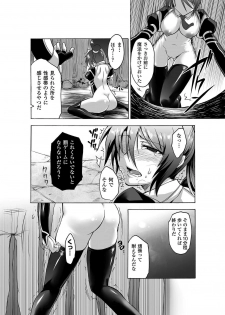 [Anthology] Kyousei Roshutsu Vol.1 Digital - page 16