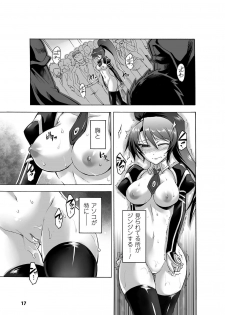 [Anthology] Kyousei Roshutsu Vol.1 Digital - page 17