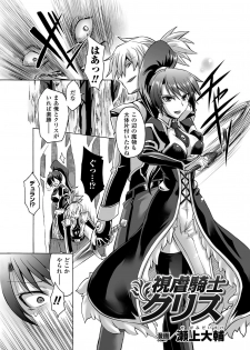[Anthology] Kyousei Roshutsu Vol.1 Digital - page 5