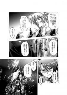 [Anthology] Kyousei Roshutsu Vol.1 Digital - page 7
