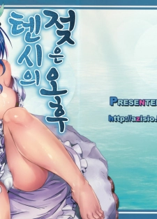 (C79) [Ikaring (Ajishio)] Tenshi no Nureta Hirusagari (Touhou Project) [Korean]